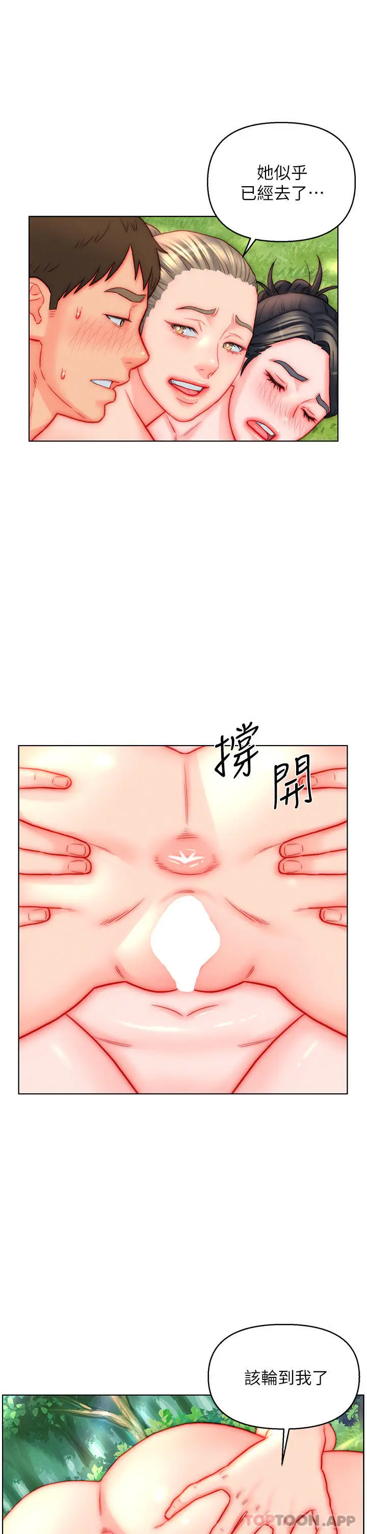 漫画《入赘女婿》第43话第19张图