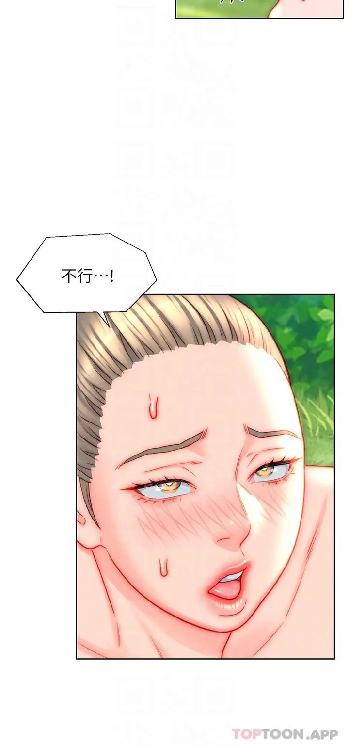 漫画《入赘女婿》第43话第23张图