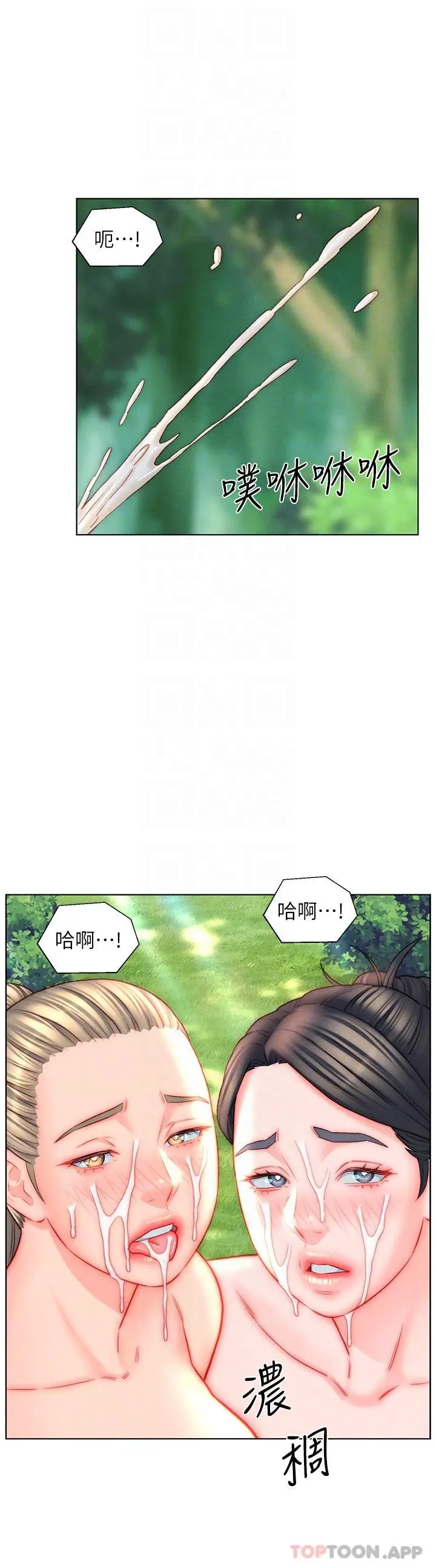 漫画《入赘女婿》第43话第25张图