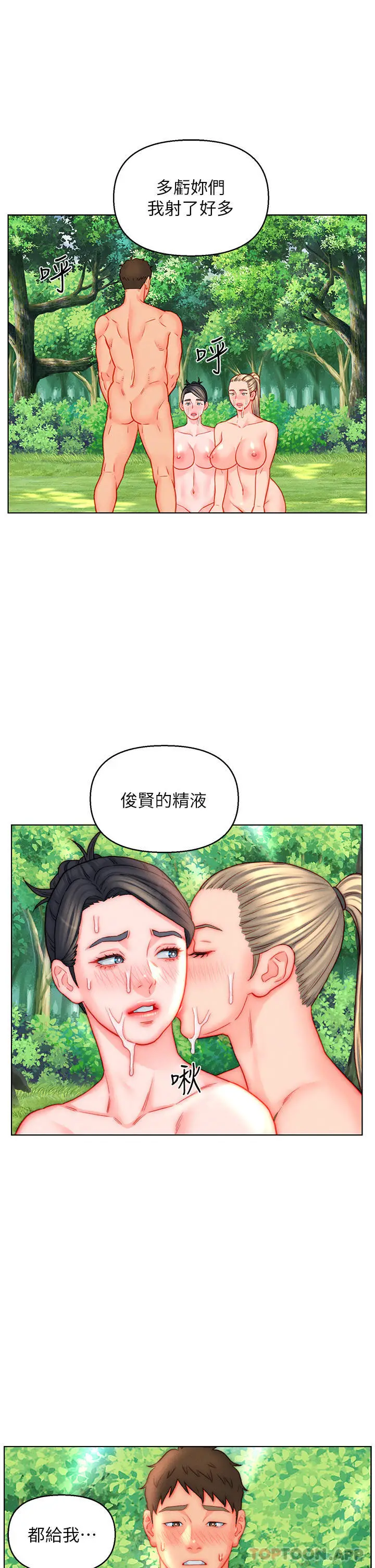 漫画《入赘女婿》第43话第26张图