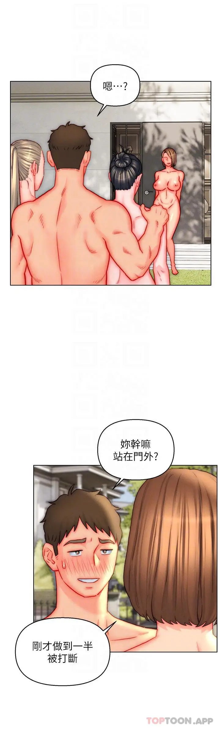 漫画《入赘女婿》第43话第29张图
