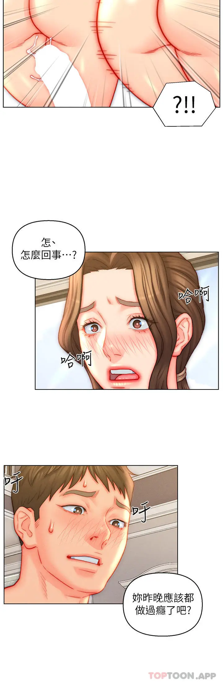 漫画《入赘女婿》第43话第4张图