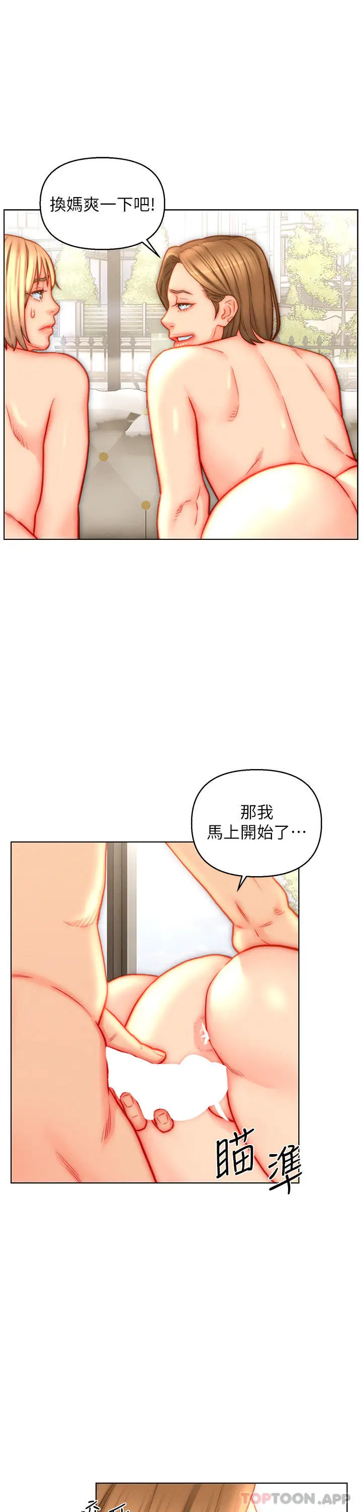 漫画《入赘女婿》第43话第5张图