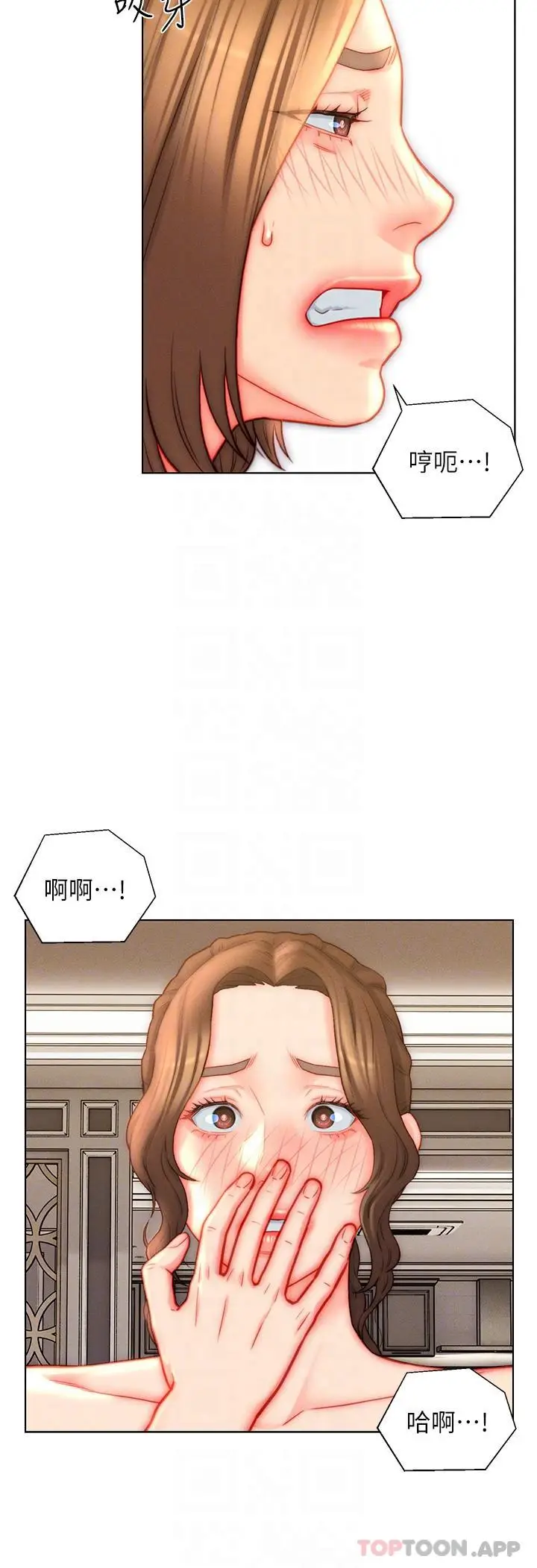 漫画《入赘女婿》第43话第6张图