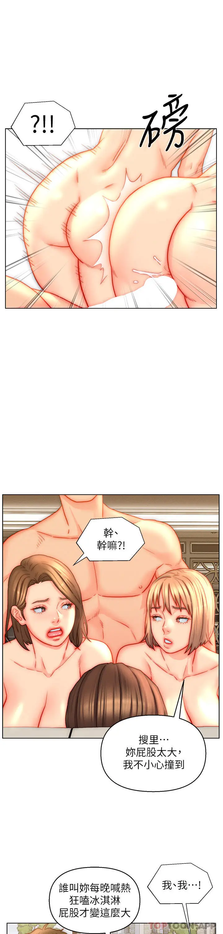漫画《入赘女婿》第43话第9张图