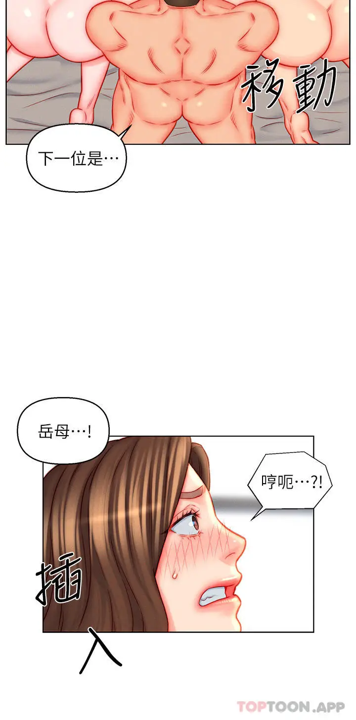 漫画《入赘女婿》第46话第11张图