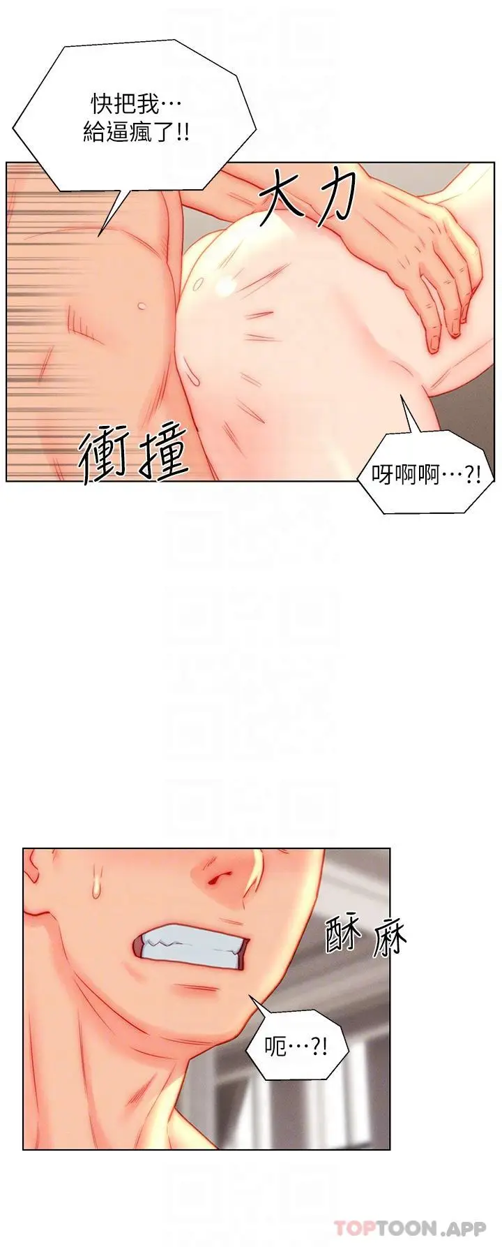 漫画《入赘女婿》第46话第13张图