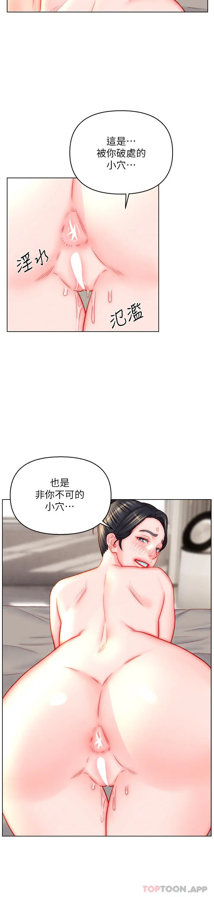 漫画《入赘女婿》第46话第15张图