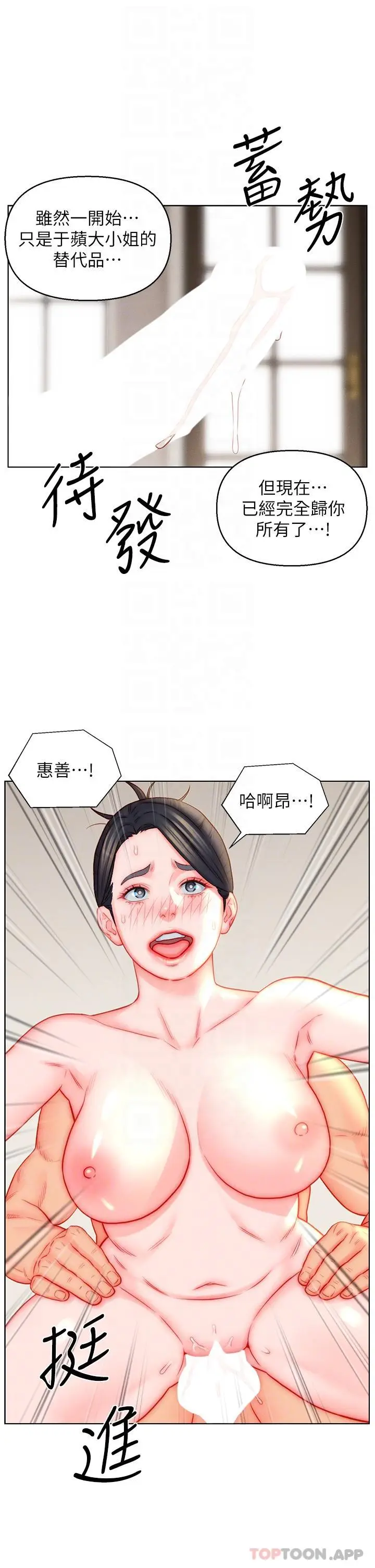 漫画《入赘女婿》第46话第16张图