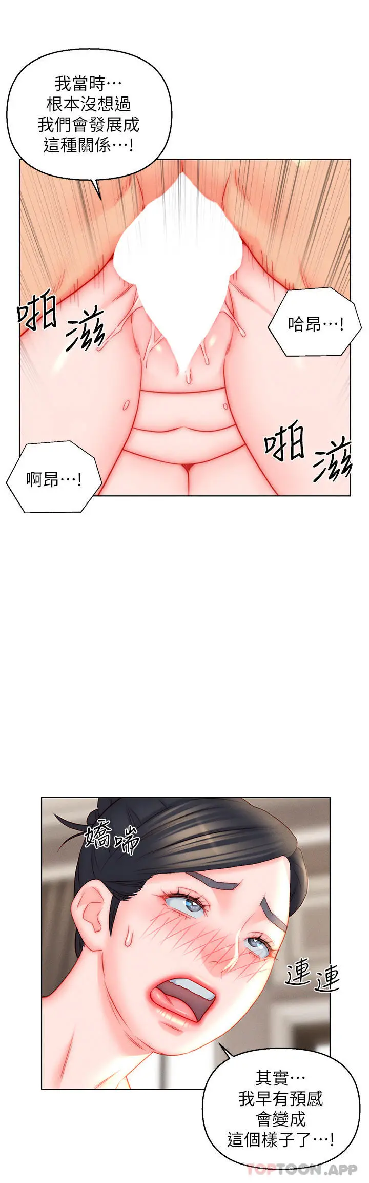 漫画《入赘女婿》第46话第17张图
