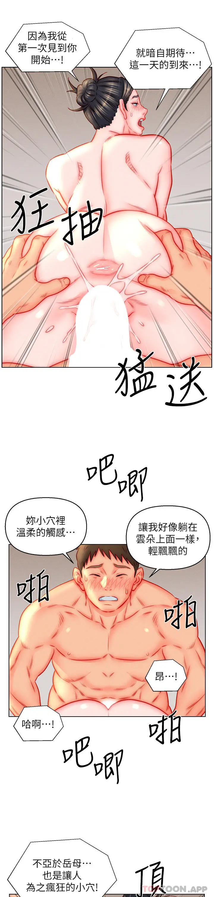 漫画《入赘女婿》第46话第18张图