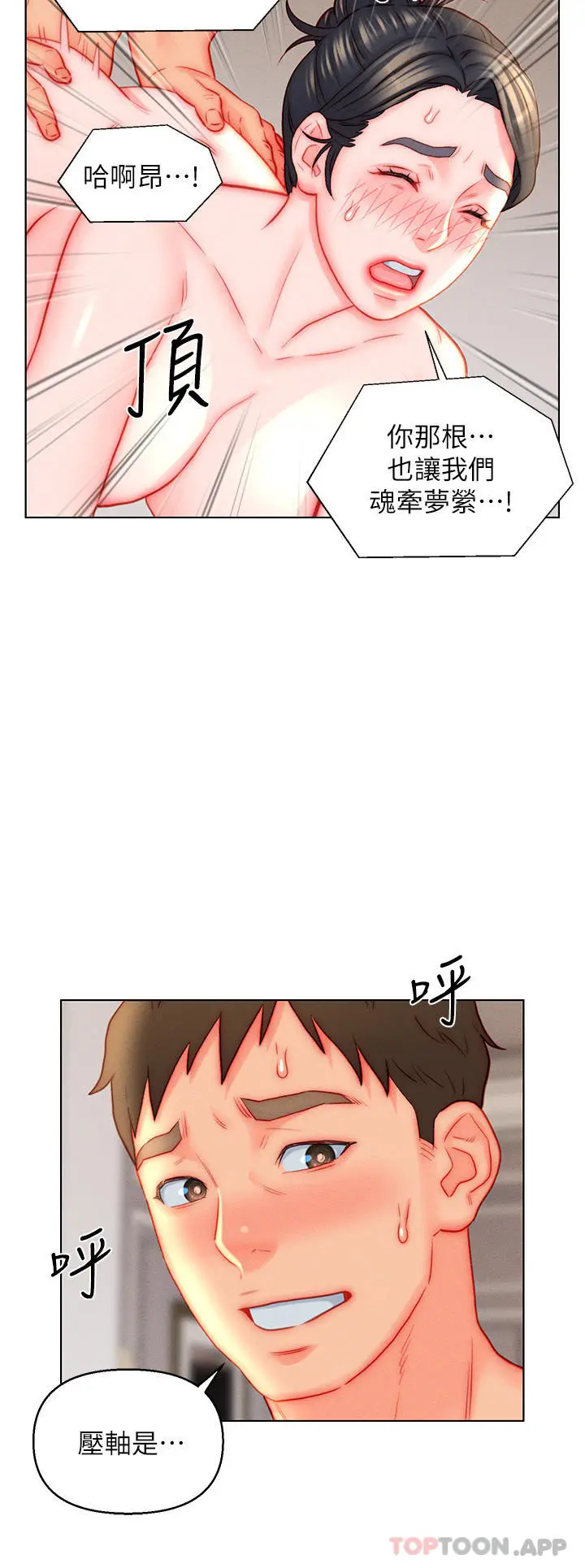 漫画《入赘女婿》第46话第19张图