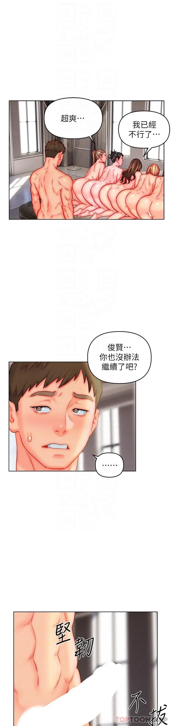 漫画《入赘女婿》第46话第26张图
