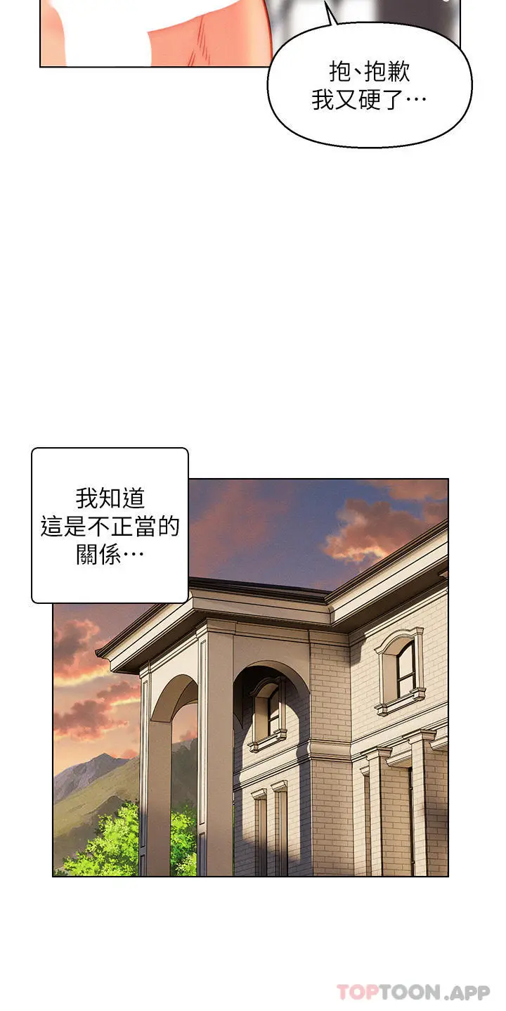 漫画《入赘女婿》第46话第27张图