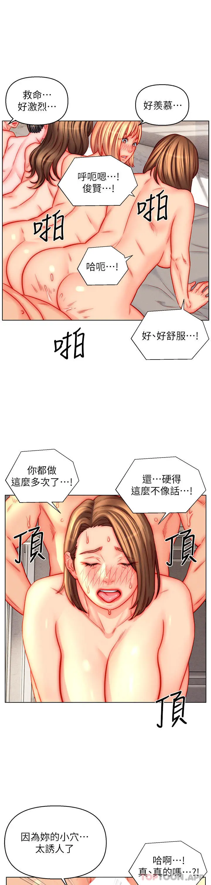 漫画《入赘女婿》第46话第3张图