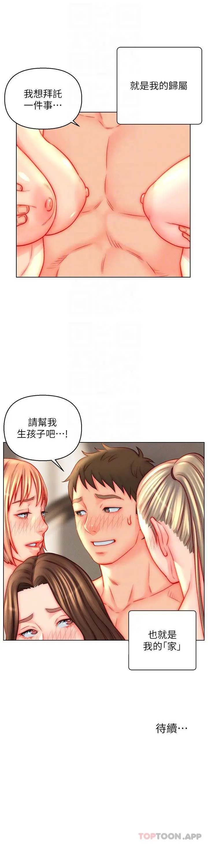 漫画《入赘女婿》第46话第30张图