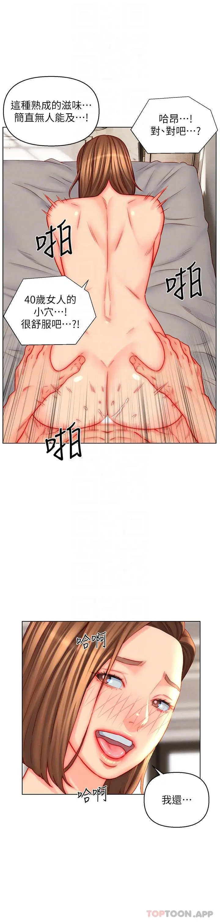 漫画《入赘女婿》第46话第5张图