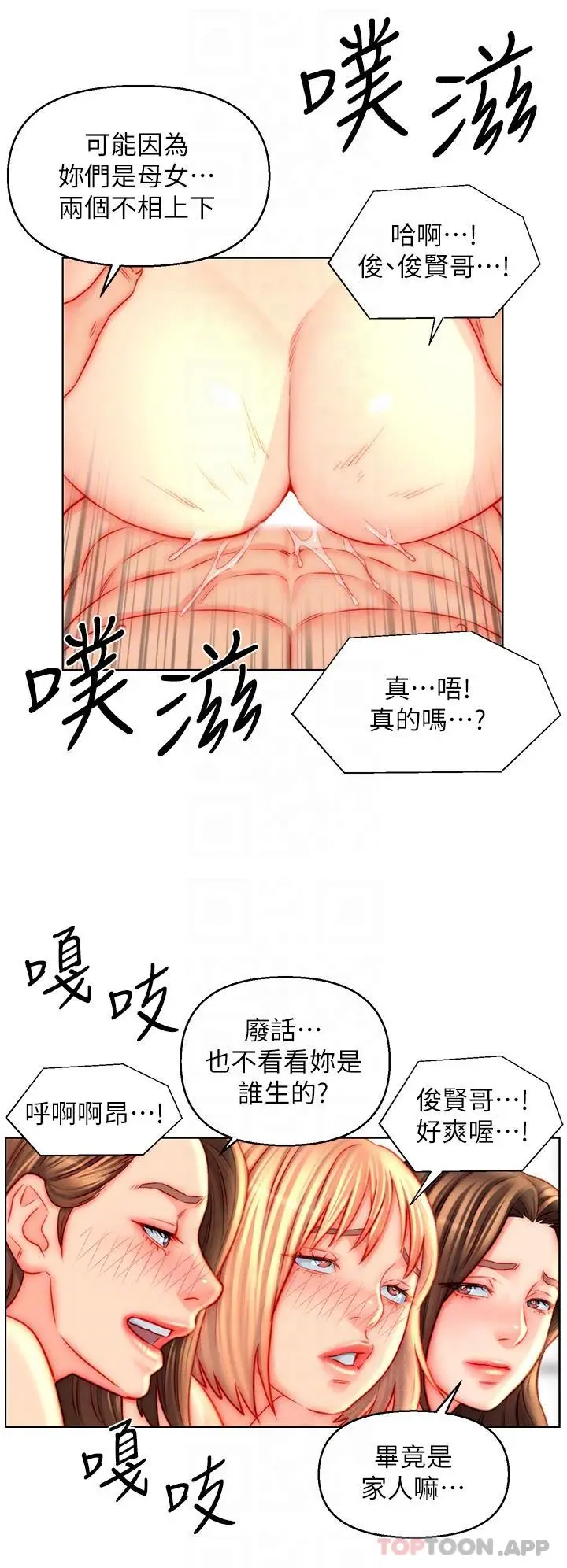 漫画《入赘女婿》第46话第9张图