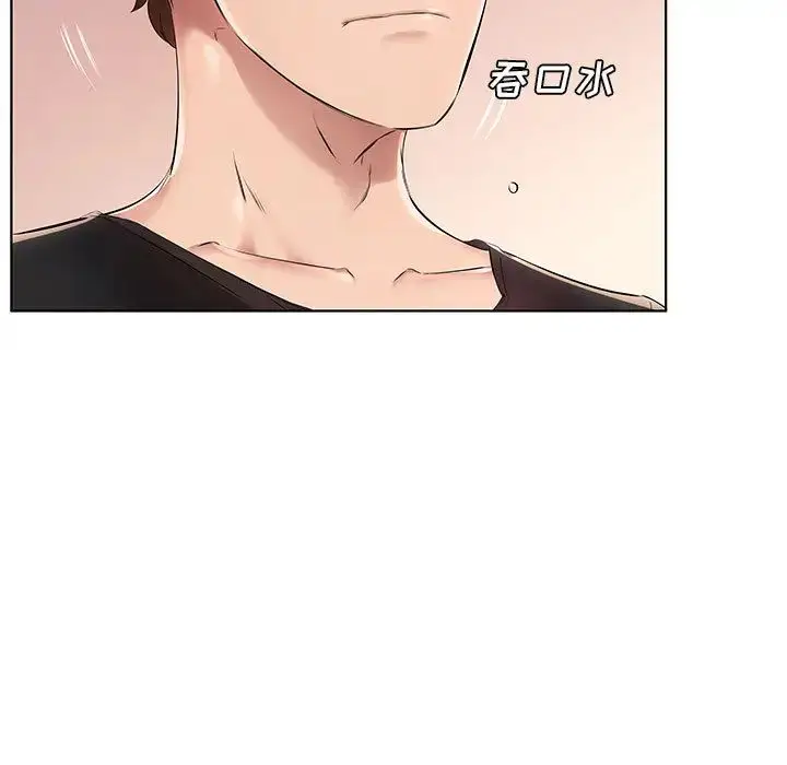 漫画《套房里的那些事》第1话第104张图
