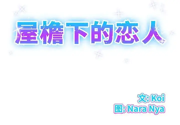 漫画《套房里的那些事》第1话第2张图