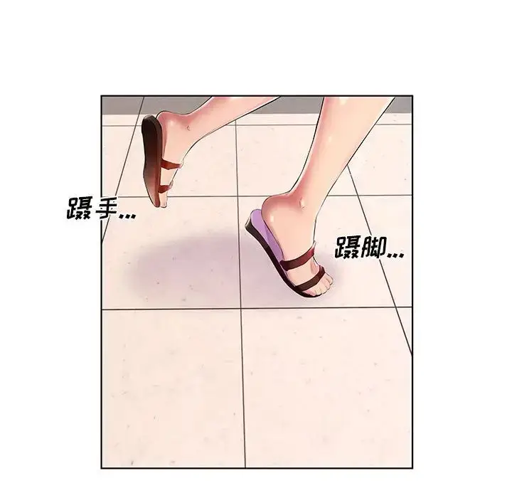 漫画《套房里的那些事》第1话第21张图