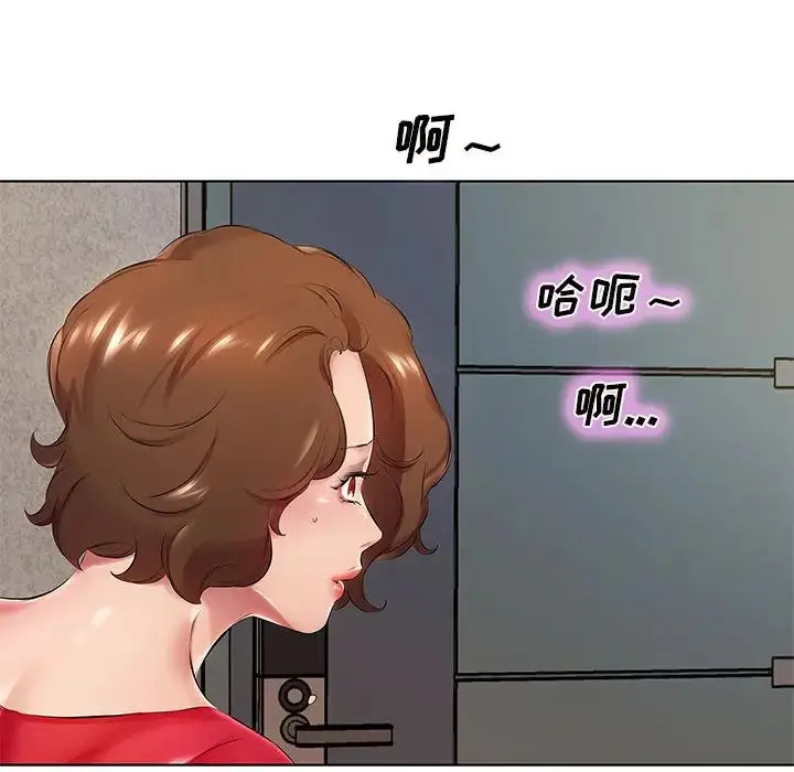 漫画《套房里的那些事》第1话第24张图