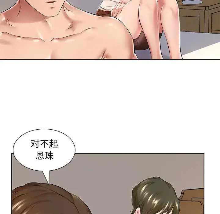 漫画《套房里的那些事》第1话第43张图