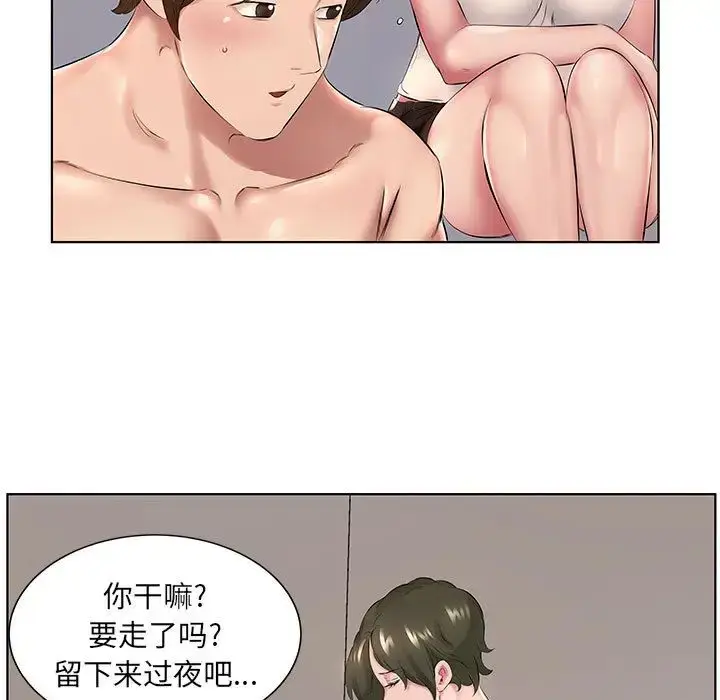 漫画《套房里的那些事》第1话第50张图