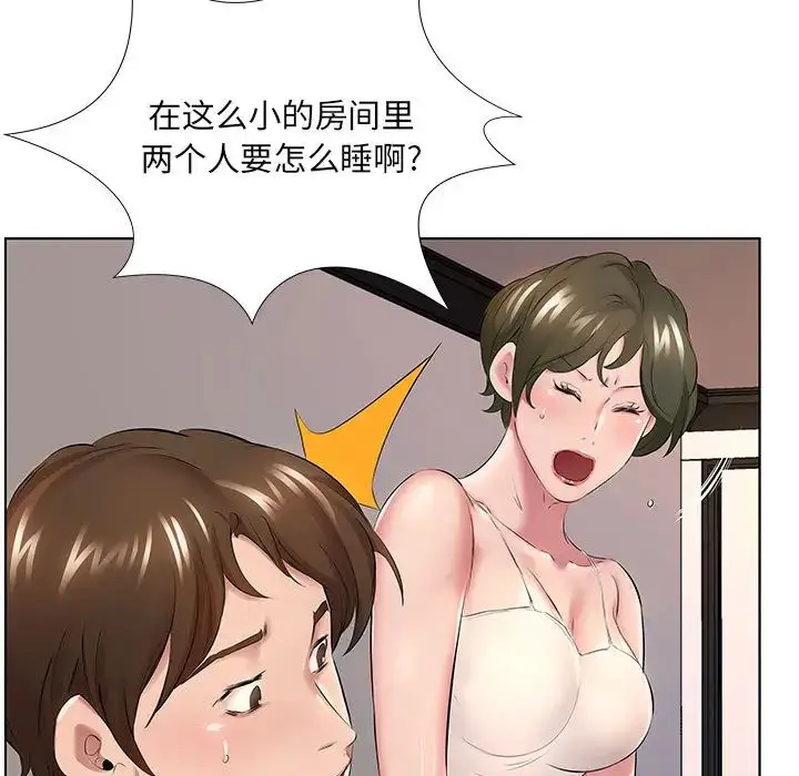 漫画《套房里的那些事》第1话第52张图