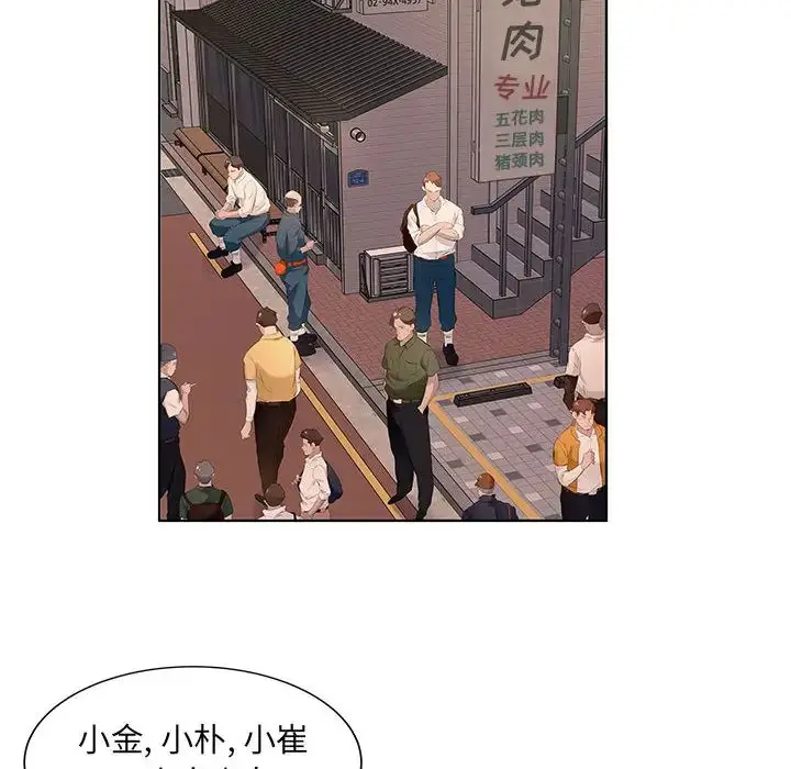 漫画《套房里的那些事》第1话第61张图