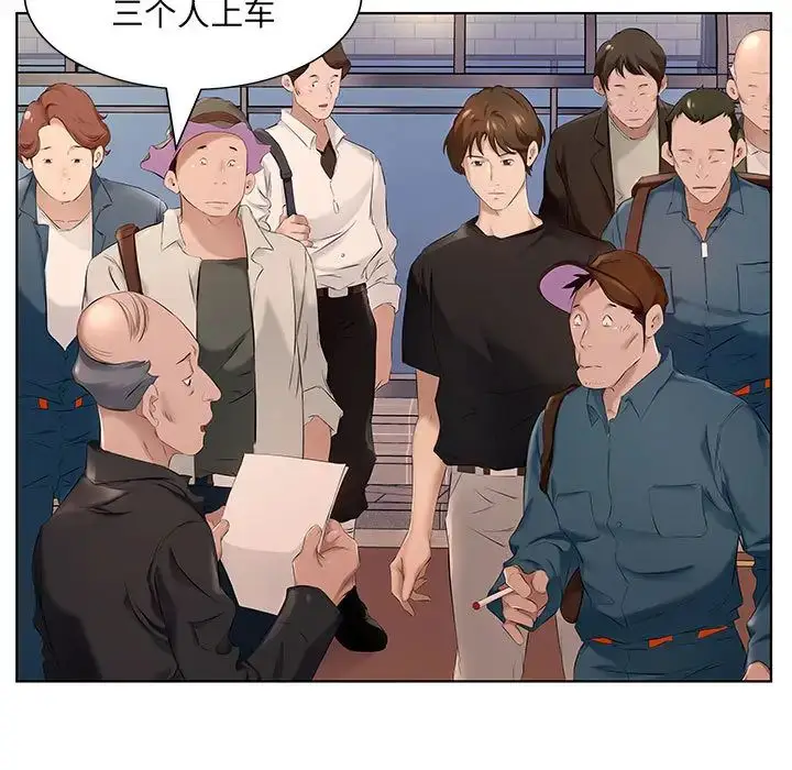 漫画《套房里的那些事》第1话第62张图