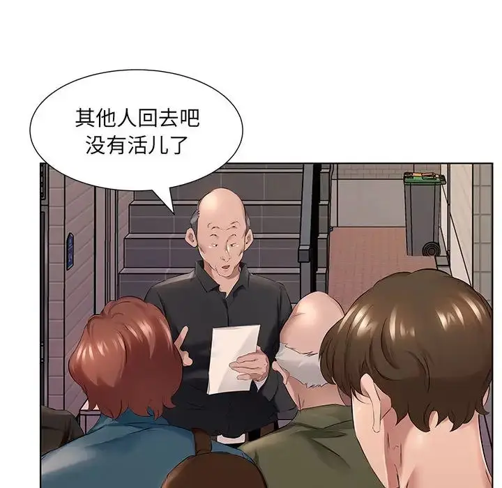 漫画《套房里的那些事》第1话第63张图