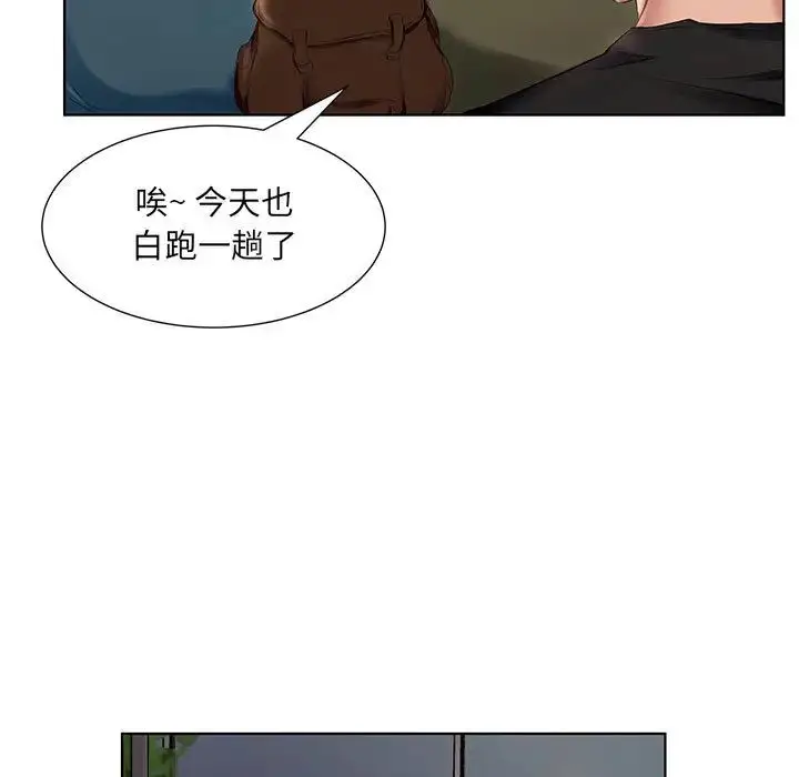 漫画《套房里的那些事》第1话第64张图
