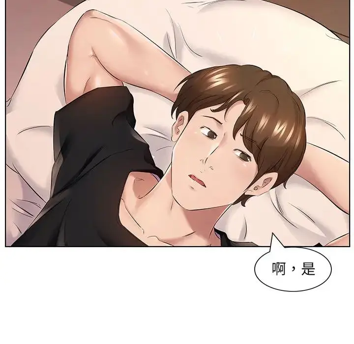 漫画《套房里的那些事》第1话第71张图