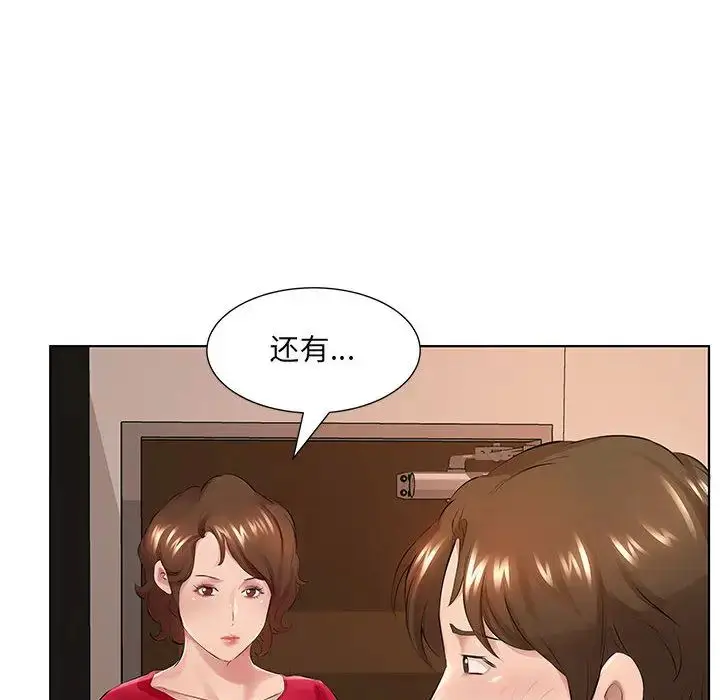 漫画《套房里的那些事》第1话第75张图