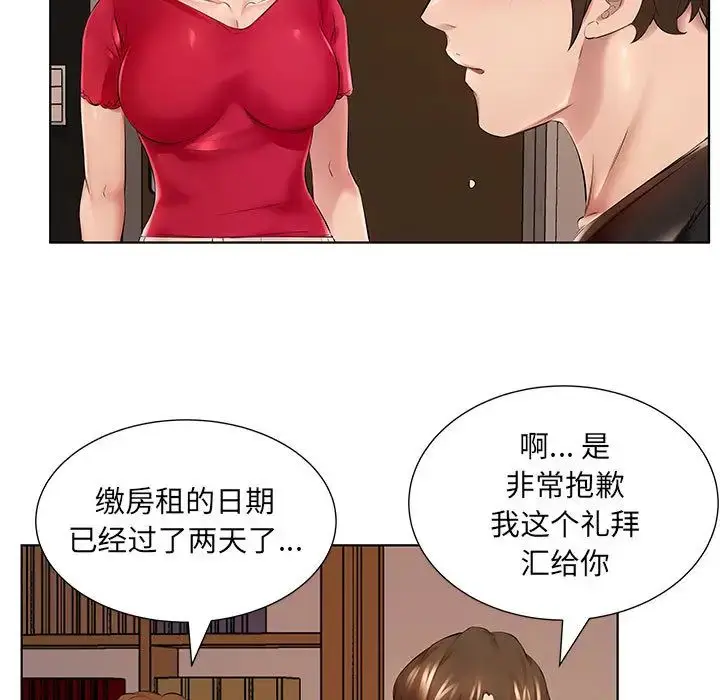 漫画《套房里的那些事》第1话第76张图