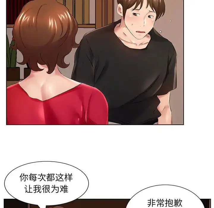漫画《套房里的那些事》第1话第77张图