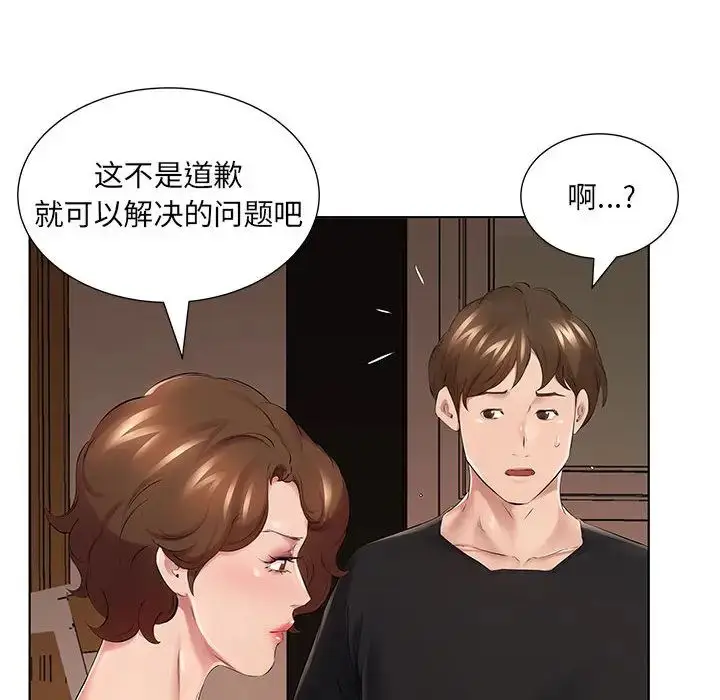 漫画《套房里的那些事》第1话第79张图