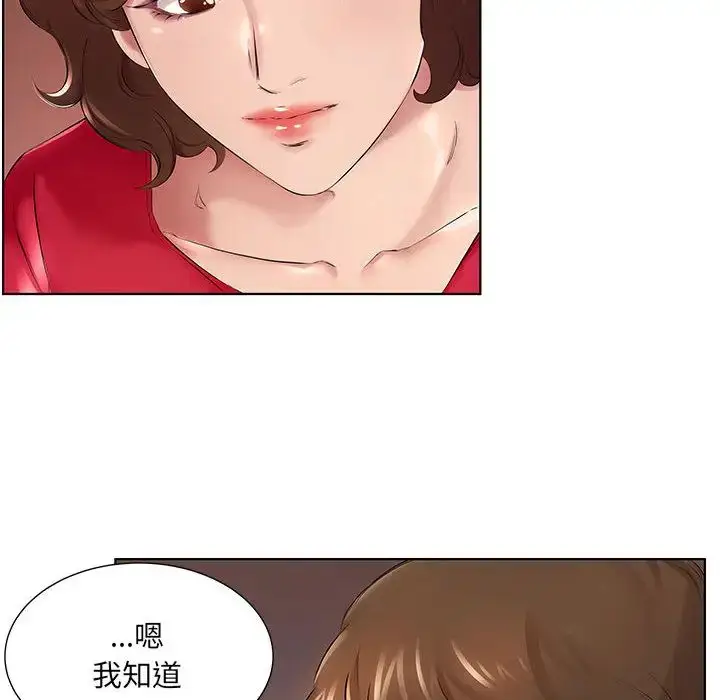 漫画《套房里的那些事》第1话第81张图