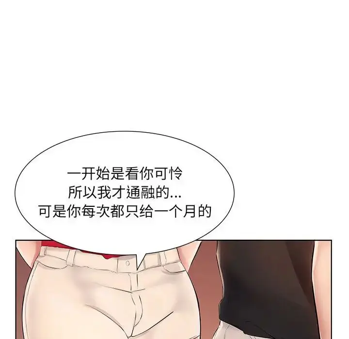 漫画《套房里的那些事》第1话第83张图
