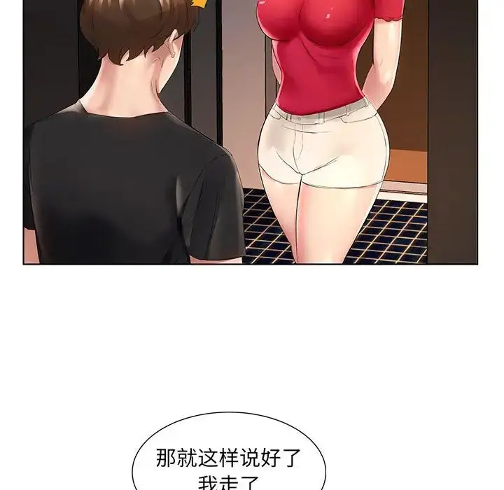 漫画《套房里的那些事》第1话第87张图