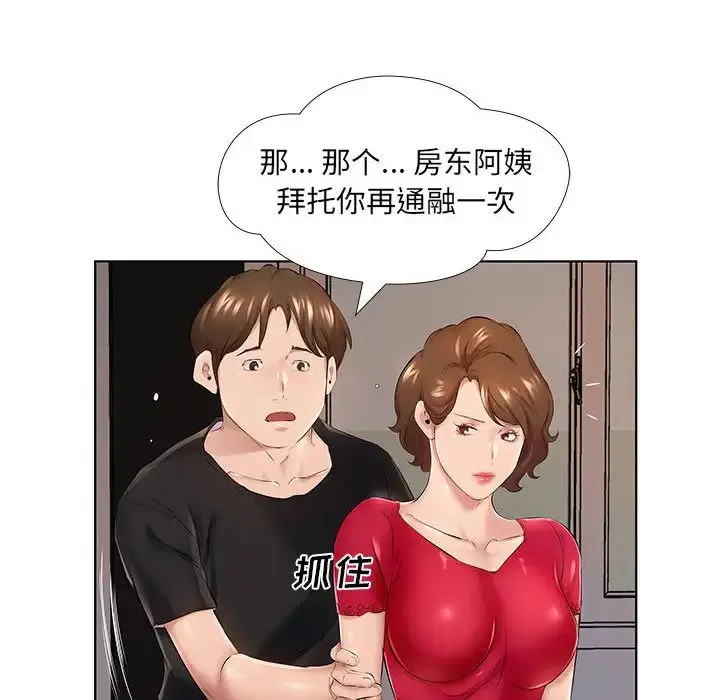 漫画《套房里的那些事》第1话第89张图