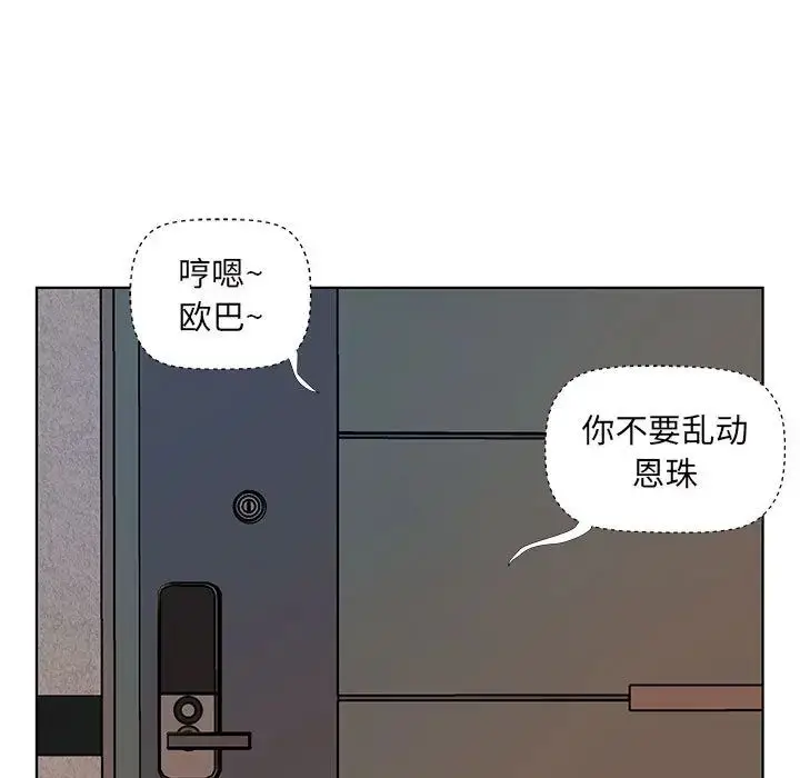 漫画《套房里的那些事》第1话第9张图