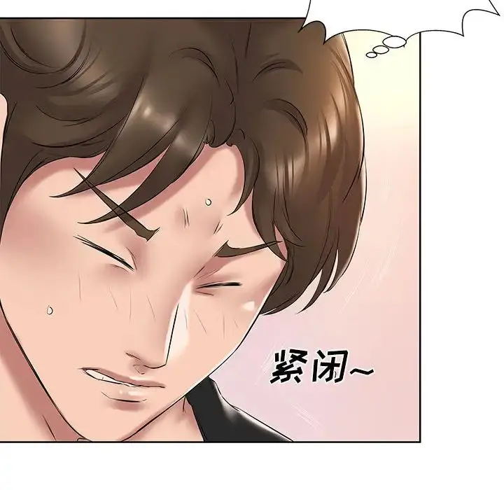 漫画《套房里的那些事》第2话第11张图