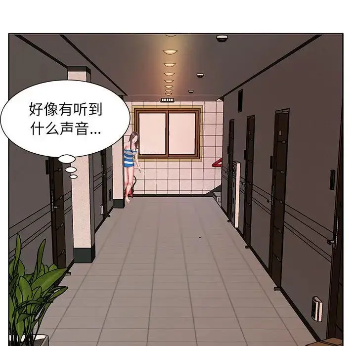 漫画《套房里的那些事》第2话第32张图