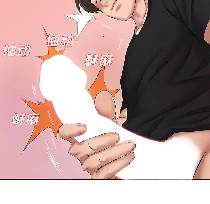 漫画《套房里的那些事》第2话第38张图