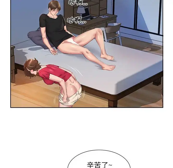 漫画《套房里的那些事》第2话第48张图