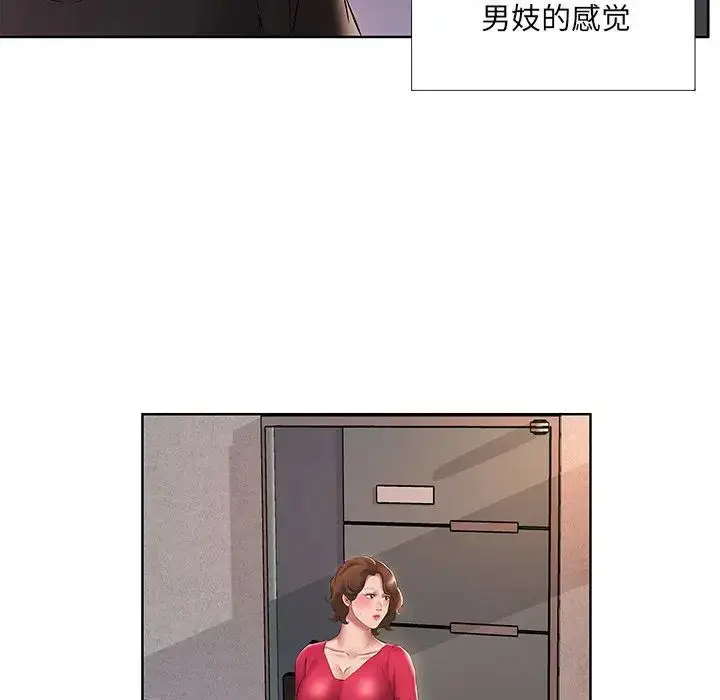 漫画《套房里的那些事》第2话第53张图