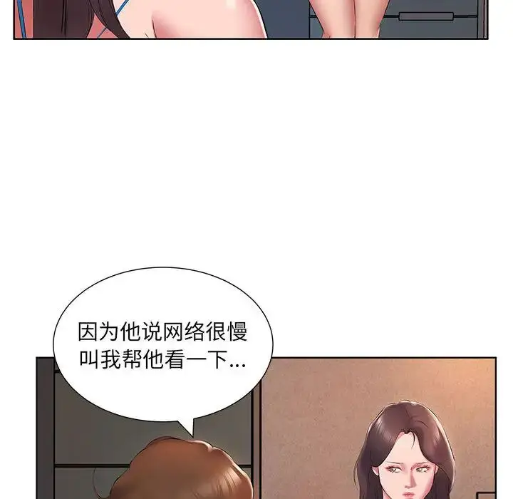 漫画《套房里的那些事》第2话第57张图