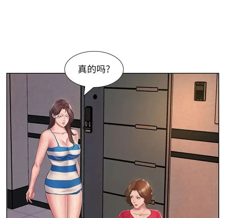 漫画《套房里的那些事》第2话第59张图